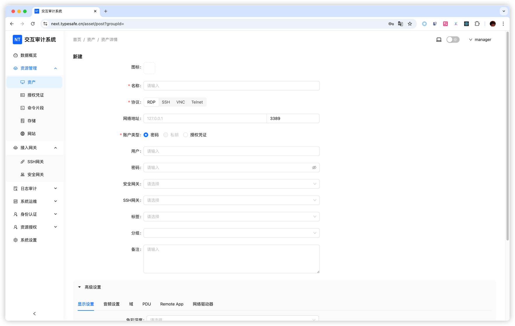 Asset add form