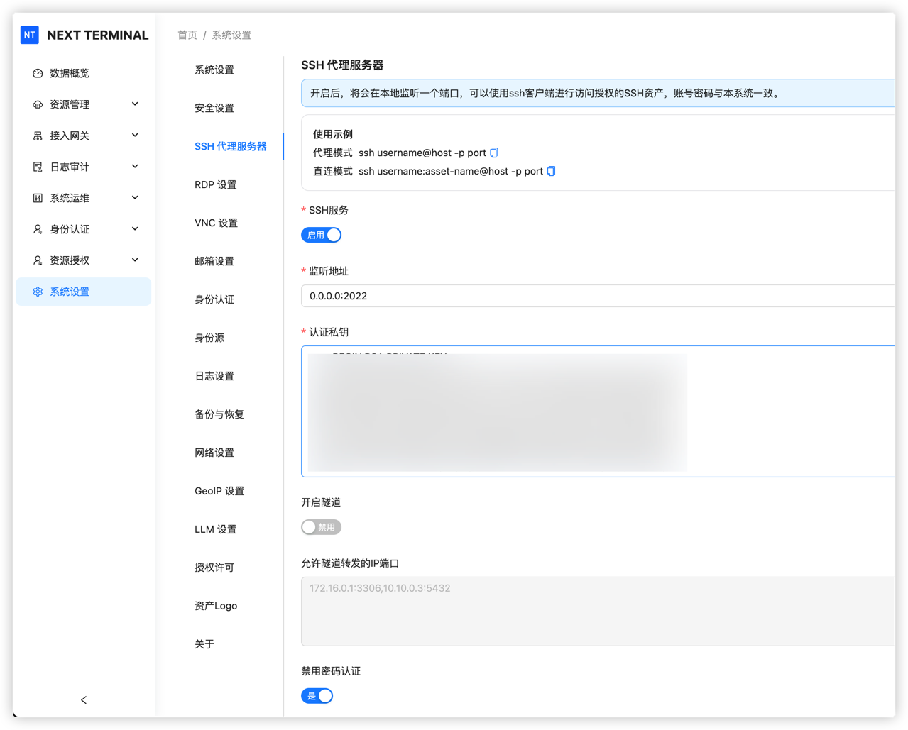 ssh-server-config.png