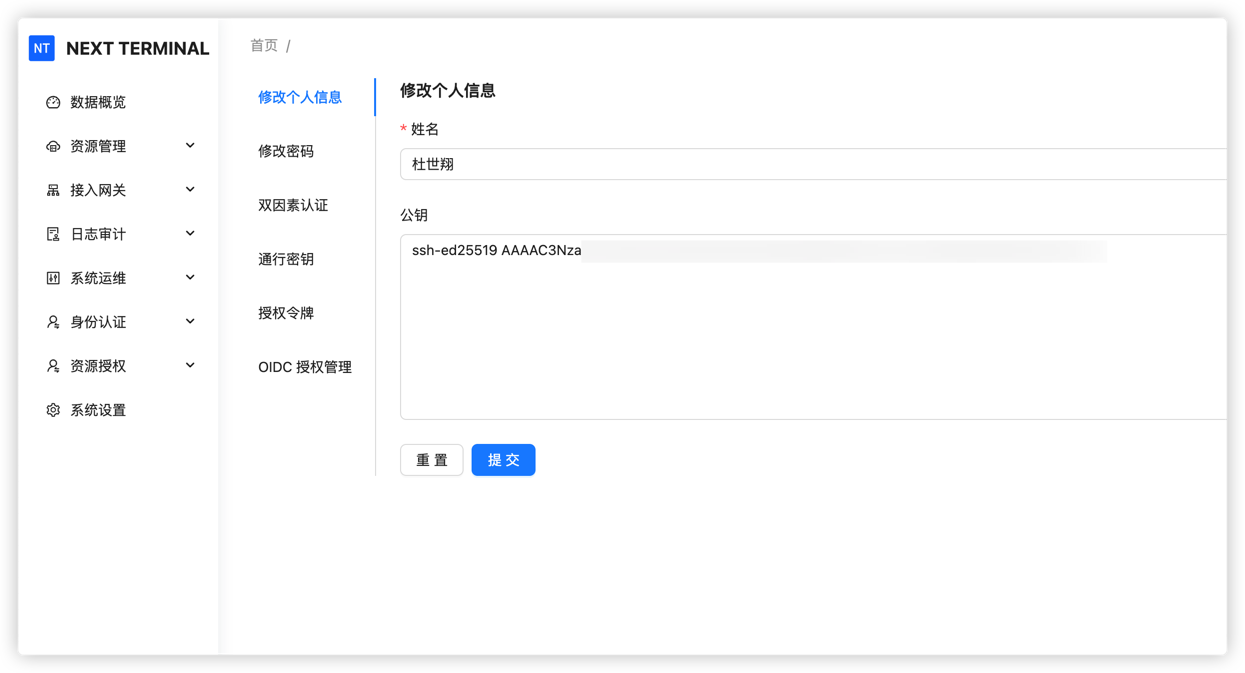 ssh-server-public-key-set.png